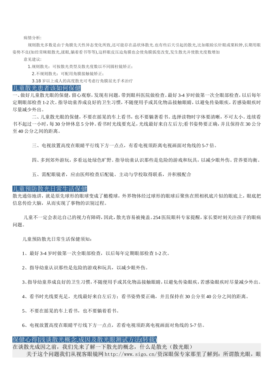 侧方停车诀窍_第2页