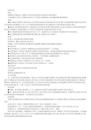 侧方停车诀窍