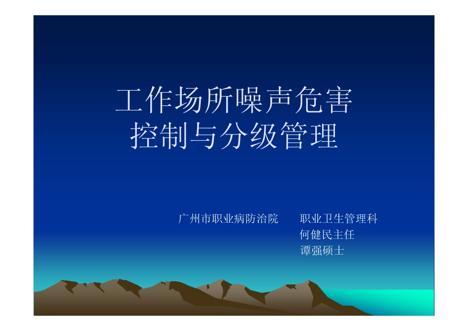 (新)职业健康检查工种、周期、职业禁忌症1_第1页