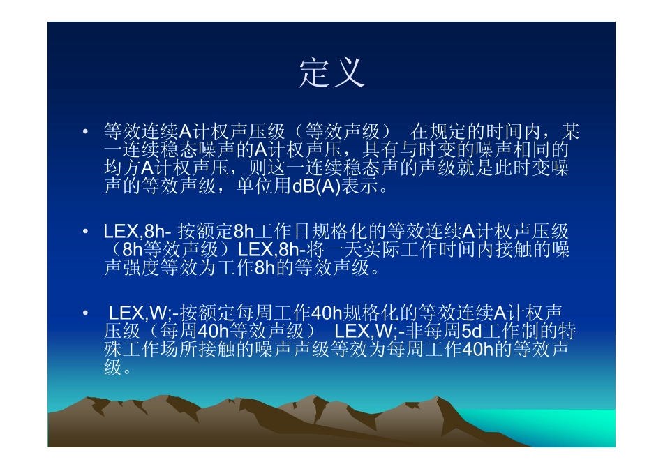 (新)职业健康检查工种、周期、职业禁忌症1_第3页