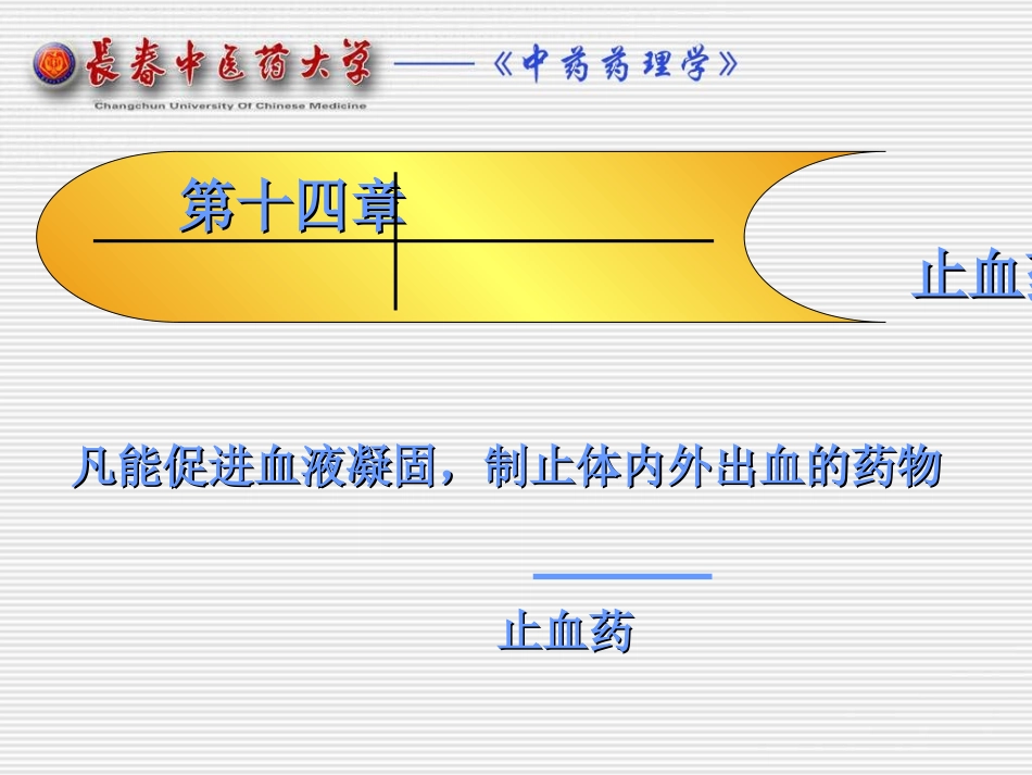 彻底精通PPT技巧_第1页