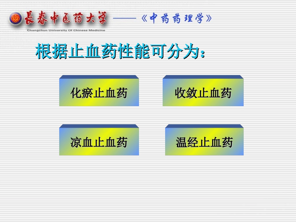 彻底精通PPT技巧_第3页