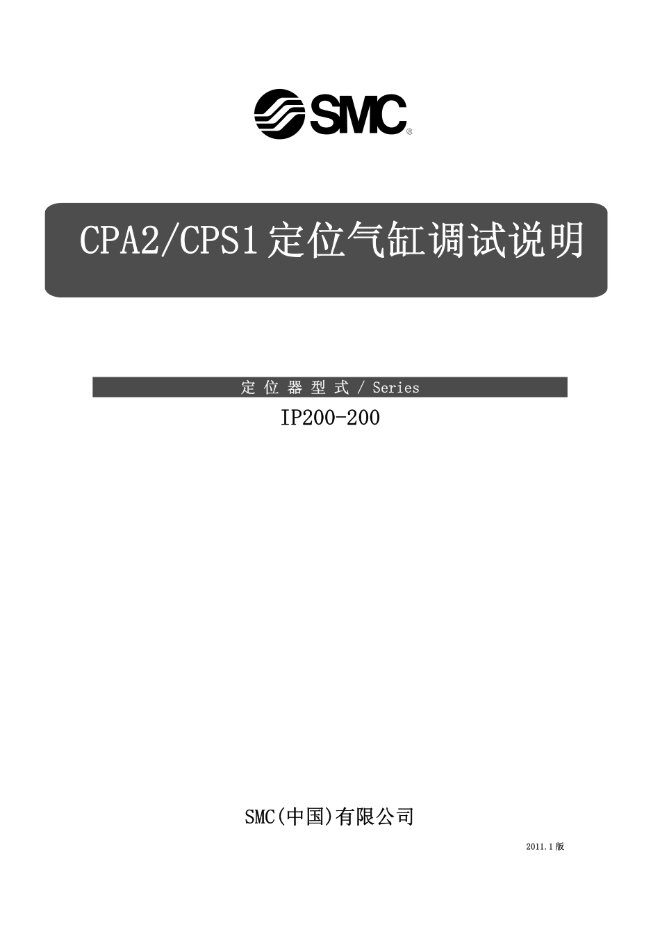 IGV 调试说明_第1页
