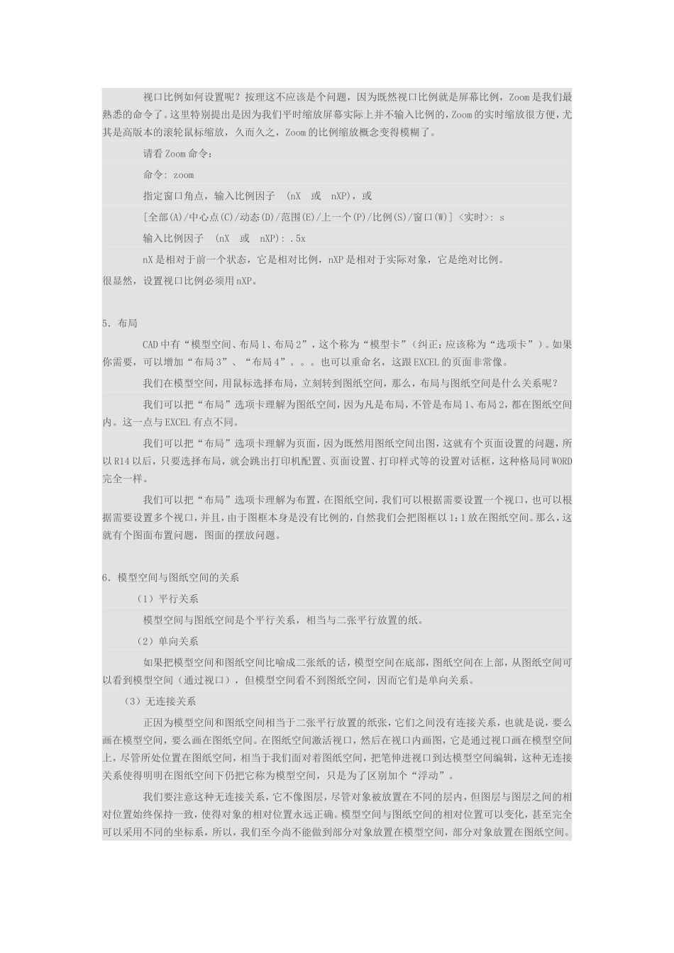 AutoCAD模型空间和图纸空间缩放时使用图纸空间单位_第2页