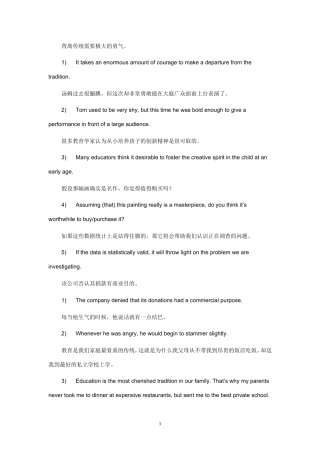 大学英语第二册课后翻译