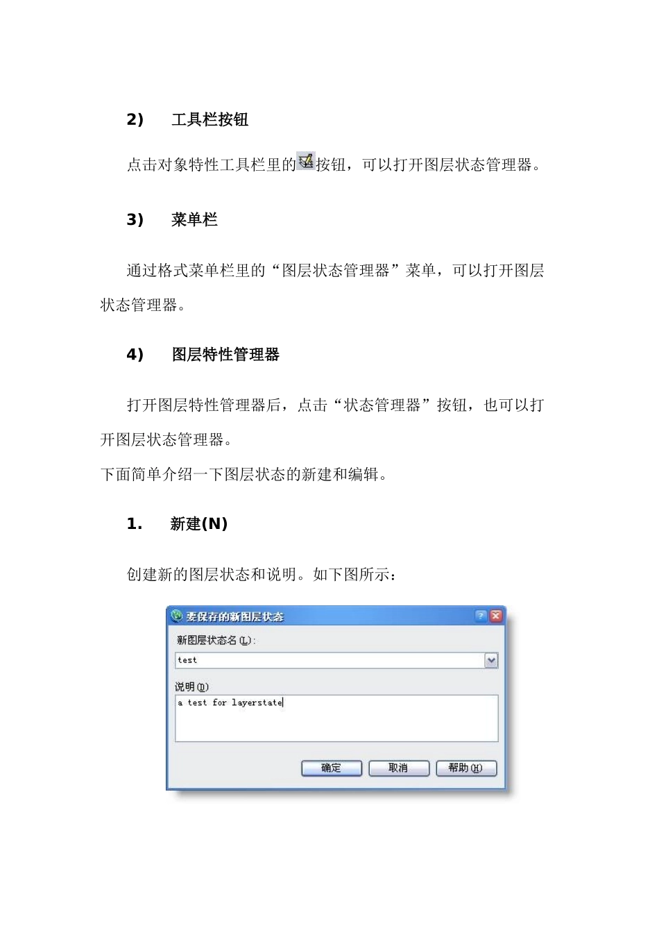 CAD2010图层状态管理器_第3页