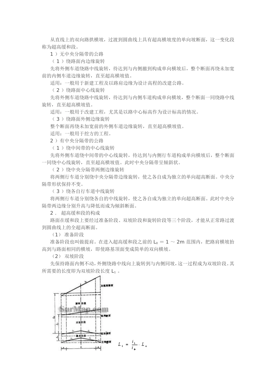 超高计算方法_第3页