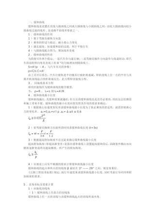 超高计算方法