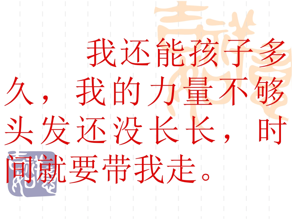 成长是一种美丽的疼痛_第2页