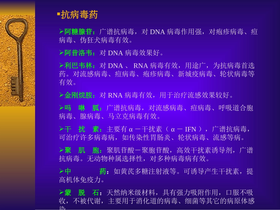 常见猪病的治疗与用药_第3页