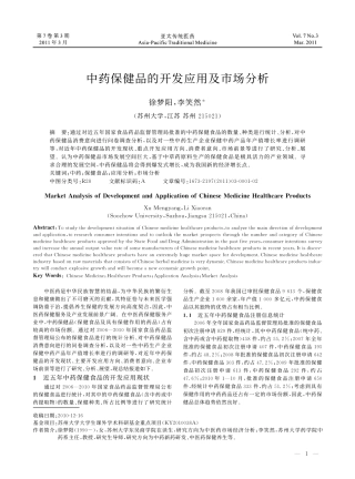 YTCT201103003(1)