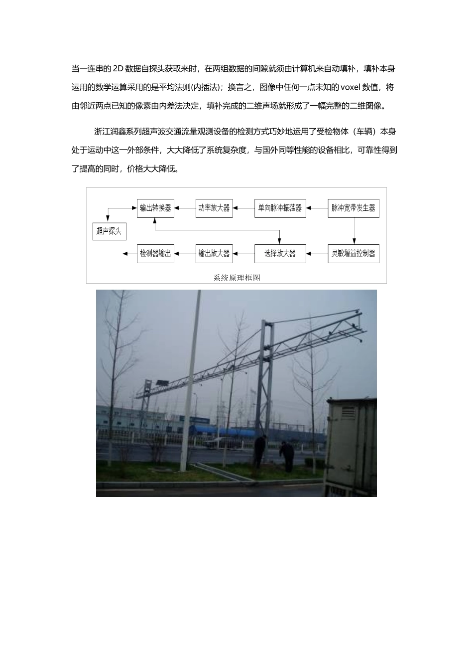 超声波交通量信息采集_第3页