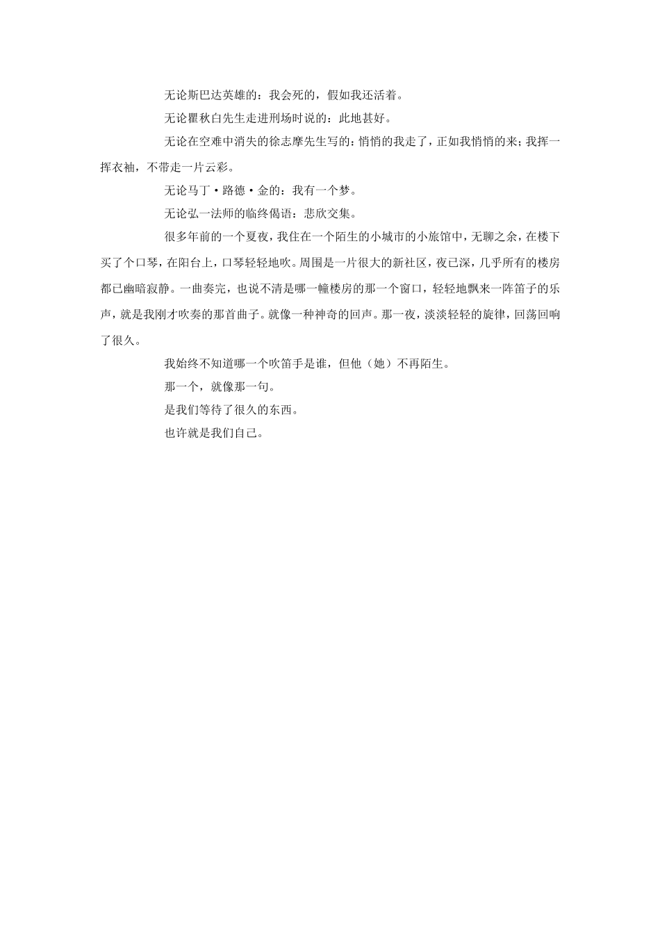 刺痛感觉的那一句 叶天蔚_第3页