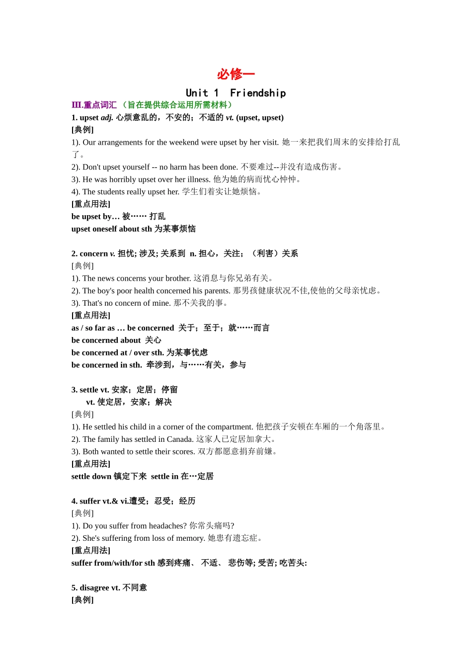 单词检查10_第1页