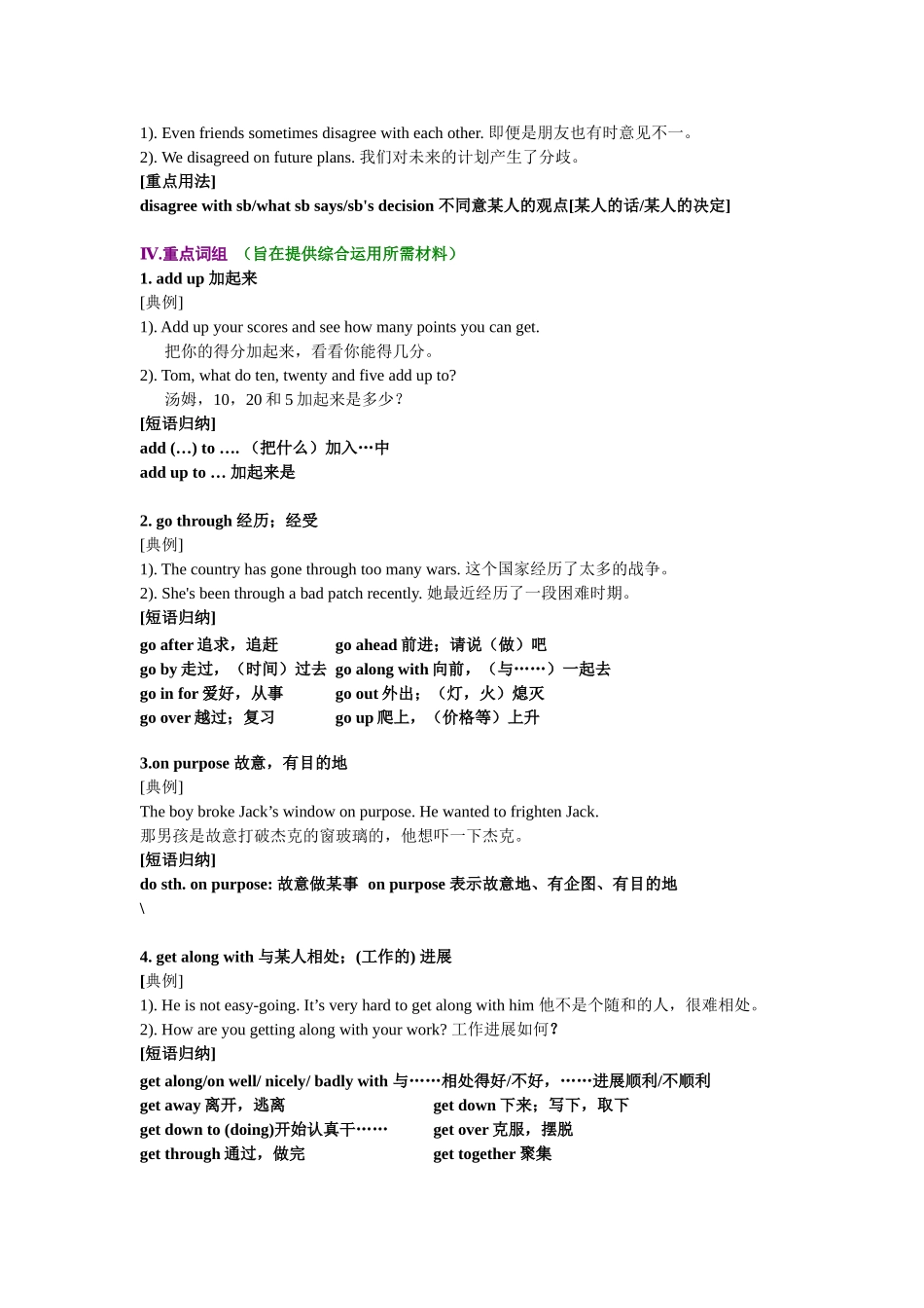 单词检查10_第2页