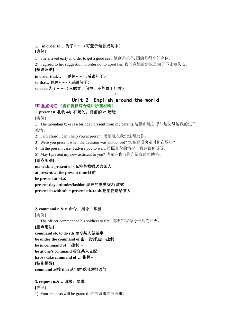 单词检查10_第3页