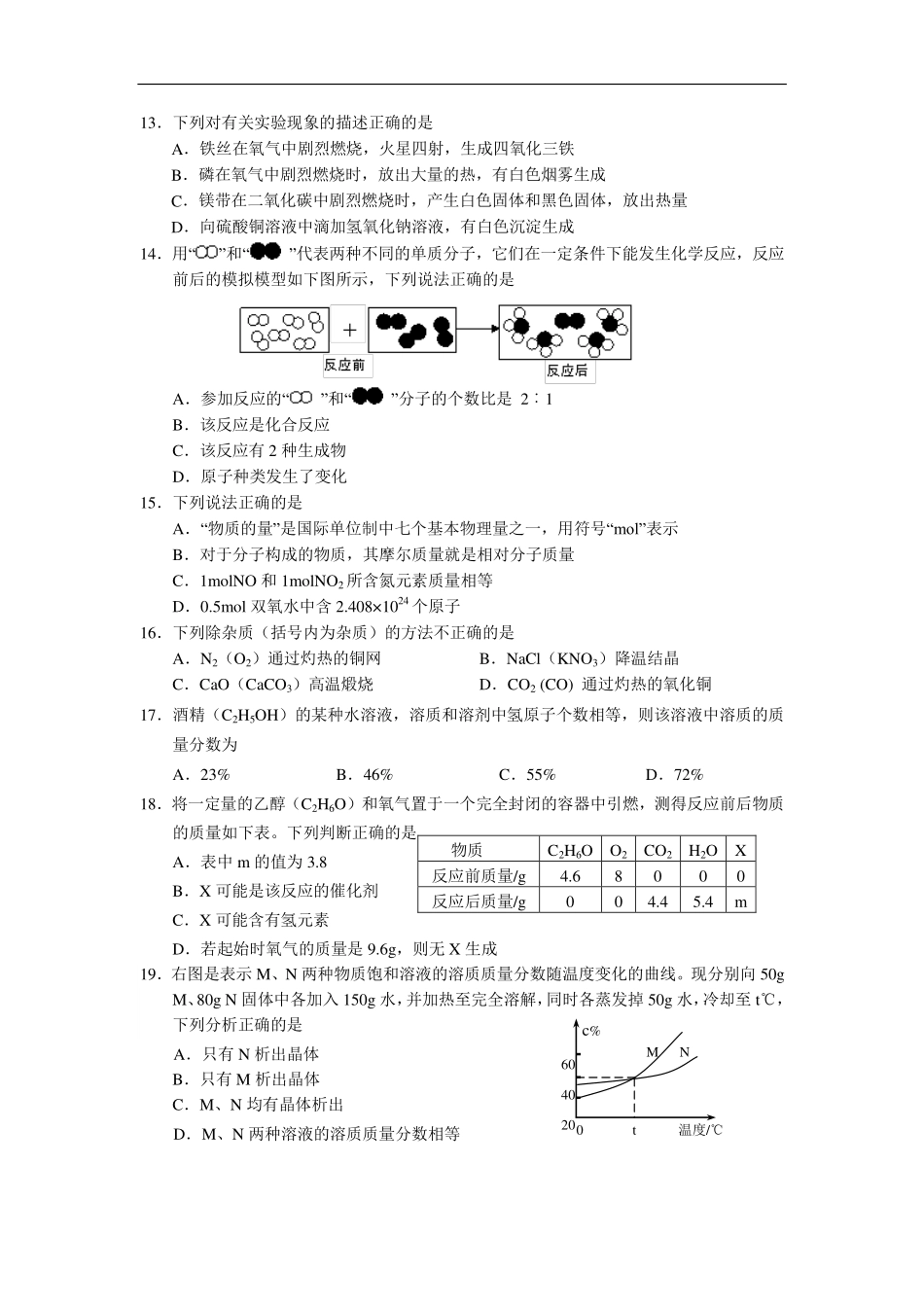 答案版上海市第一学期期中考试_第2页