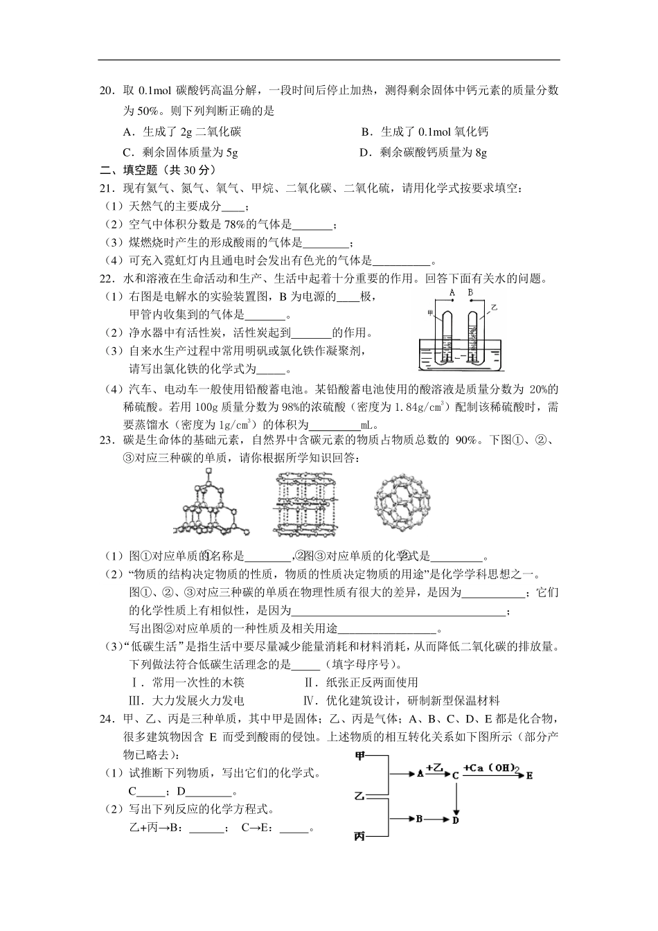 答案版上海市第一学期期中考试_第3页