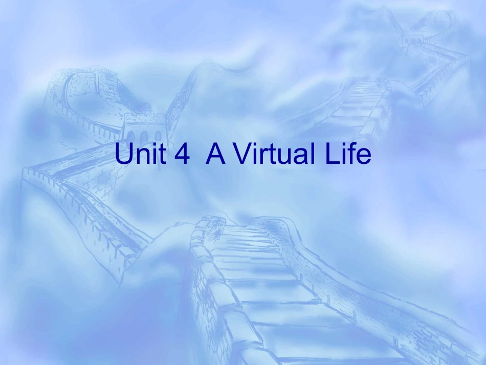 Unit 4  A Virtual Life_第1页