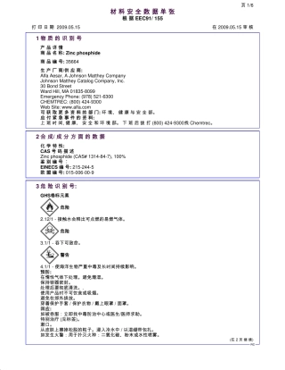 Zn3P2数据
