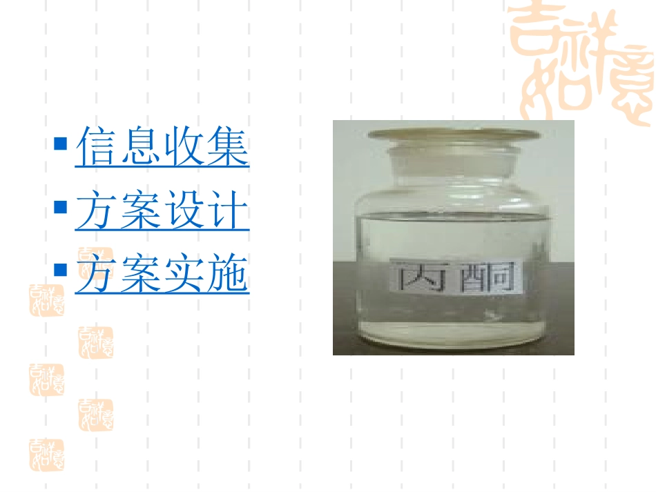 丙酮和水的分离(第五组)_第2页