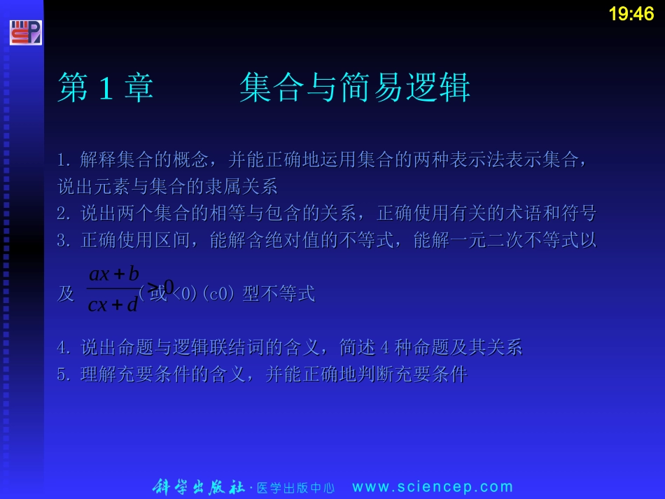 第1章  高等数学_第1页