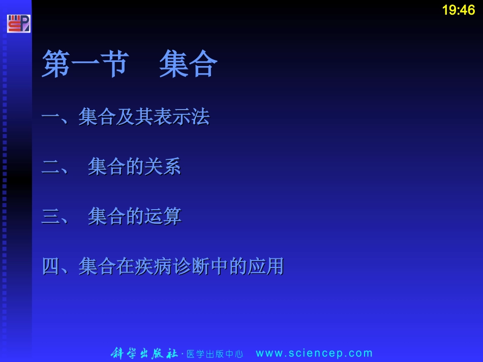 第1章  高等数学_第2页