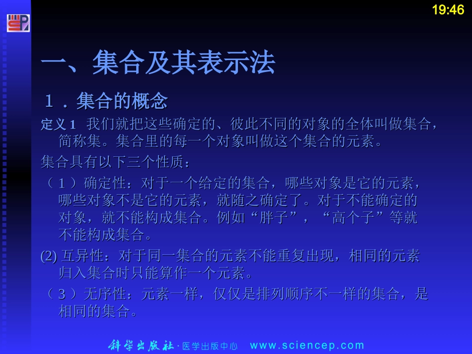 第1章  高等数学_第3页