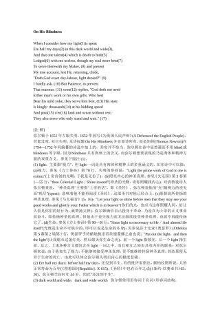 on his bindness  释义翻译