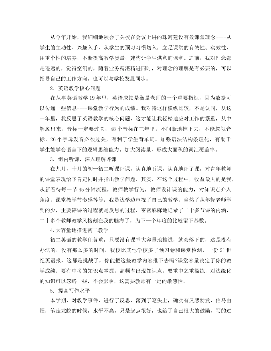 三年级语文教育教学工作总结 _第3页