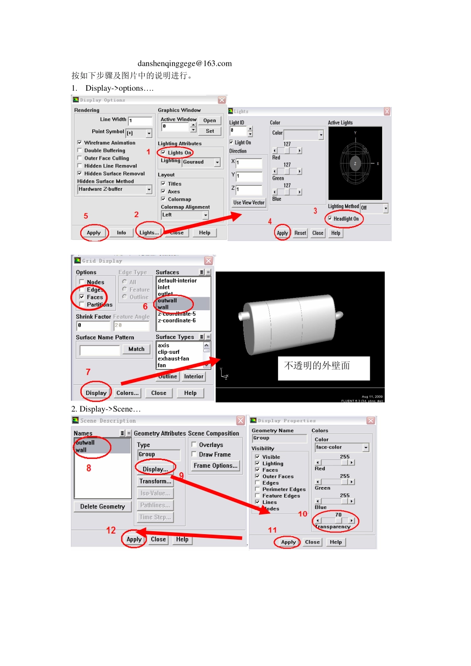 Fluent 后处理漂亮的透明效果_第1页