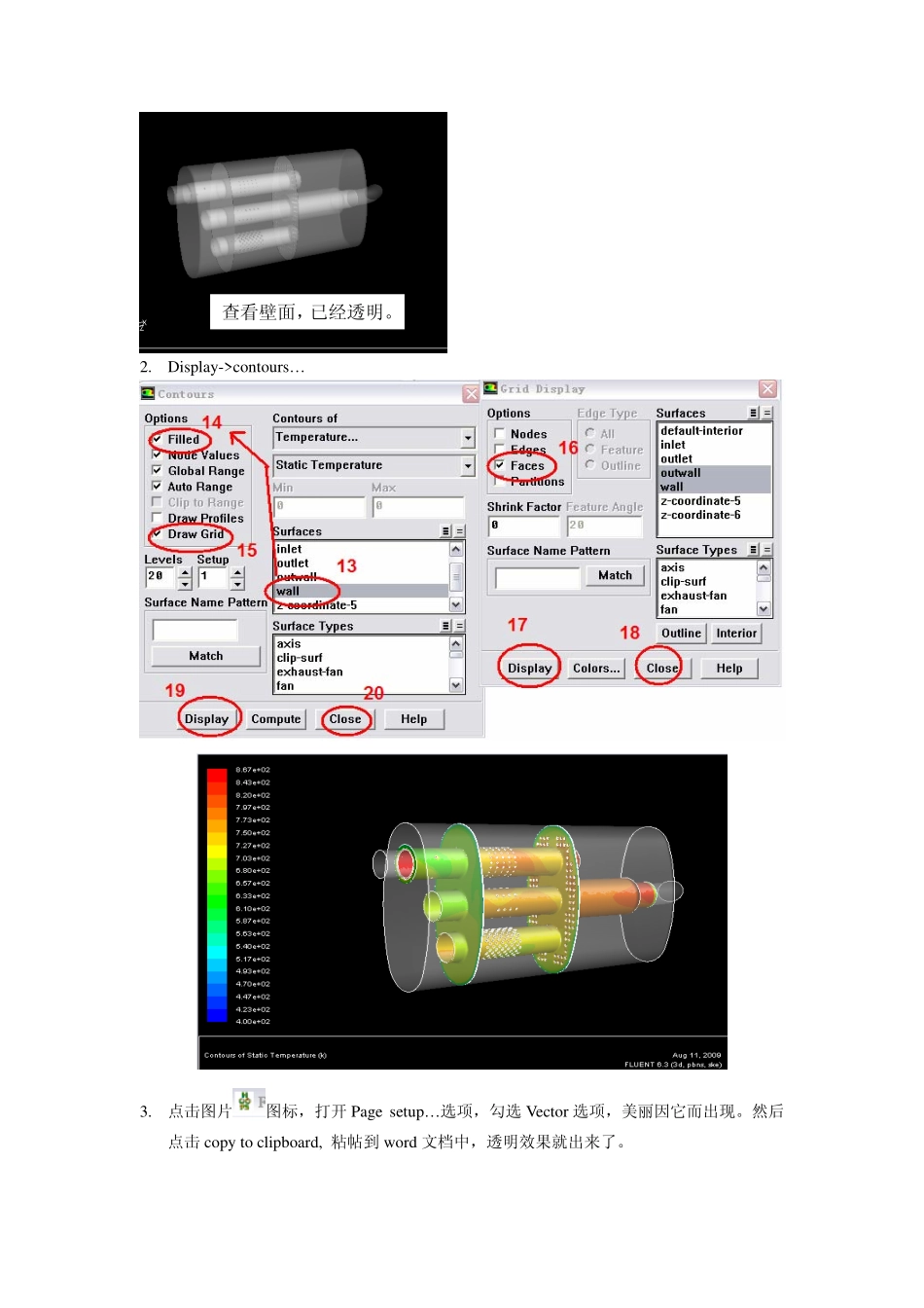 Fluent 后处理漂亮的透明效果_第2页