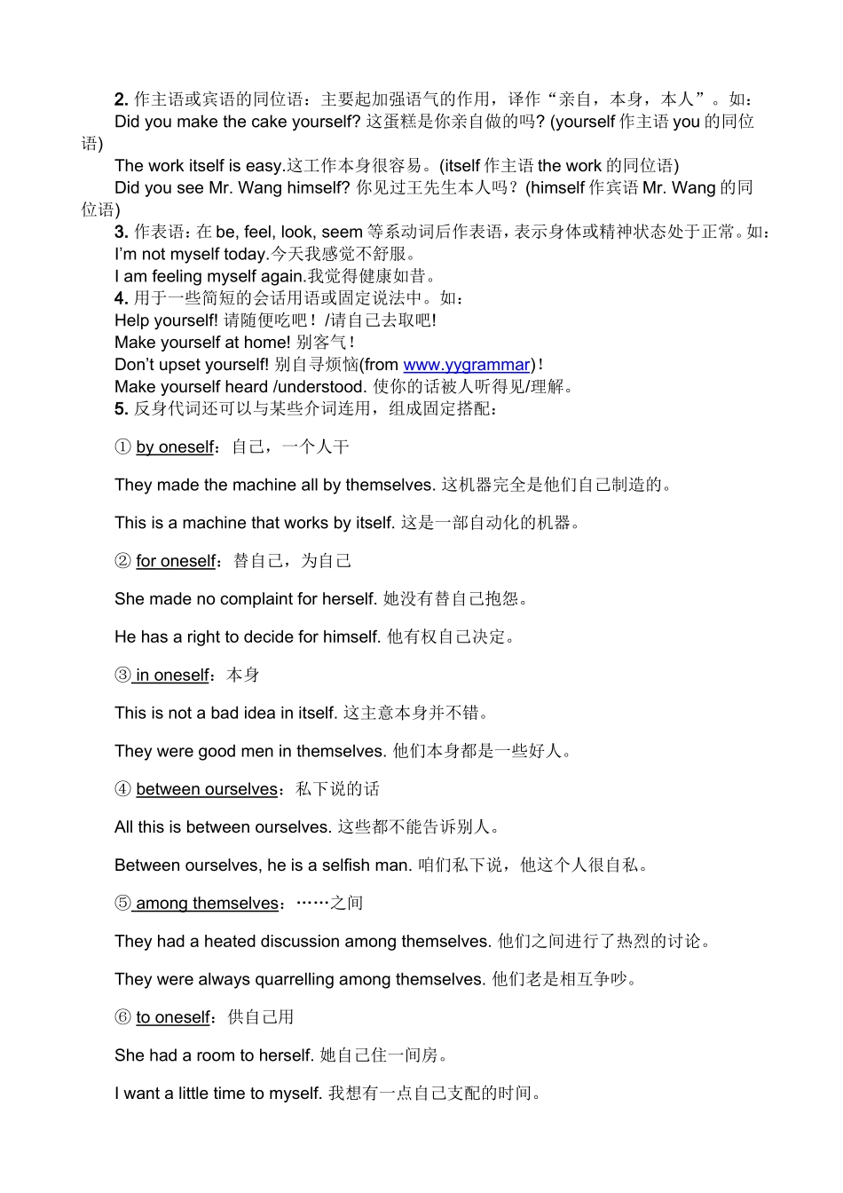 Reflexive verb_第2页