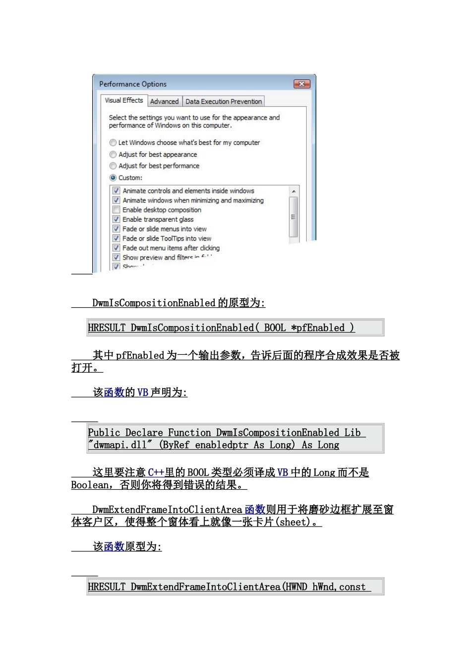 窗体的透明效果_第2页