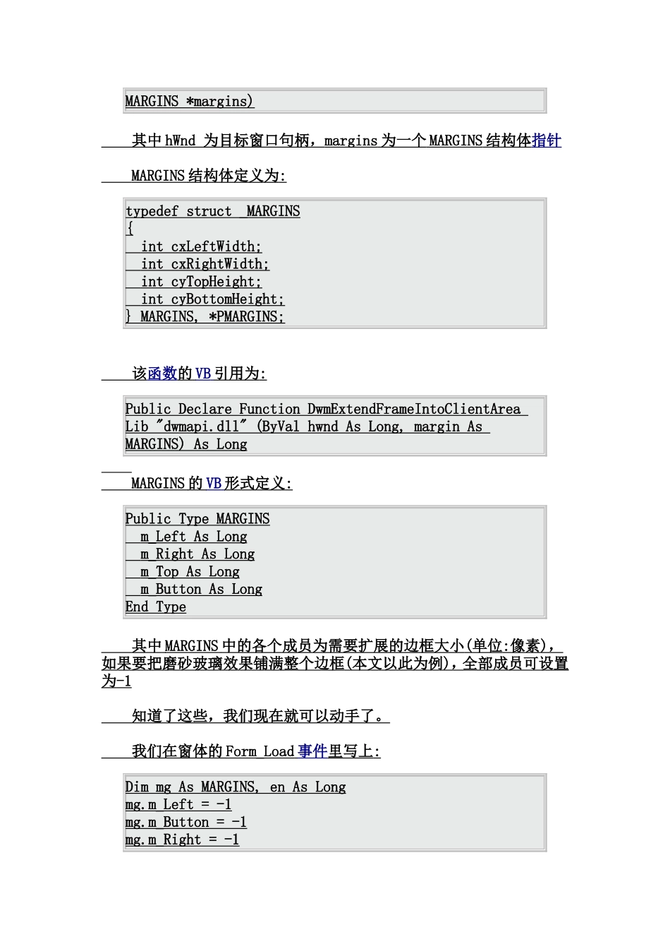窗体的透明效果_第3页