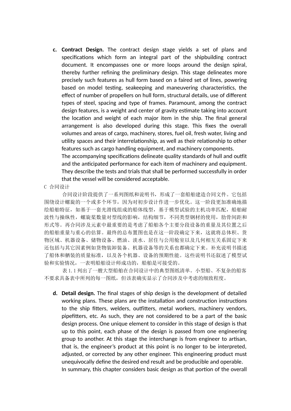 船舶工程专业英语(中英)_第3页