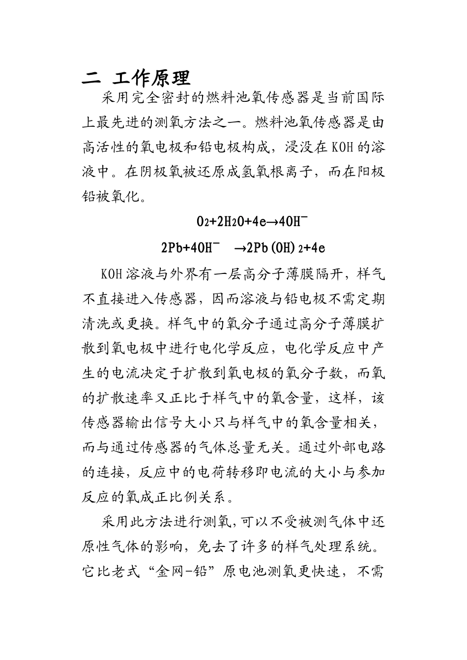 Cw-2000系列_第3页