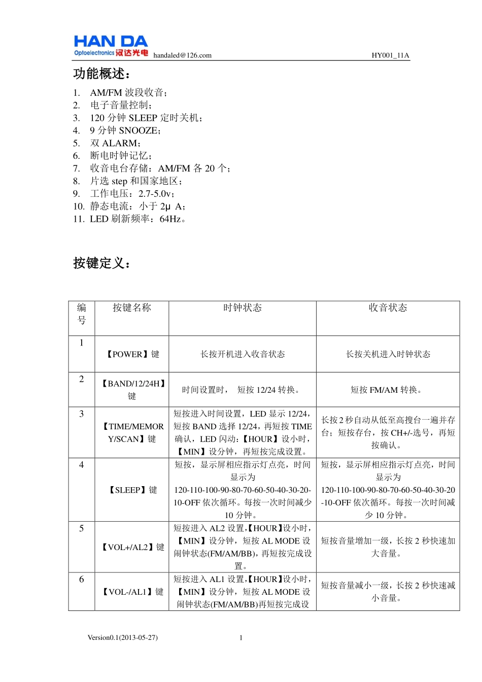 LED钟控收音机模组 HY001_11A说明书_第1页