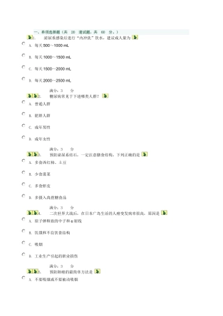 保健第四次任务