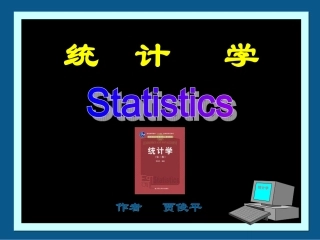 (09)第9章 一元线性回归(2011年)