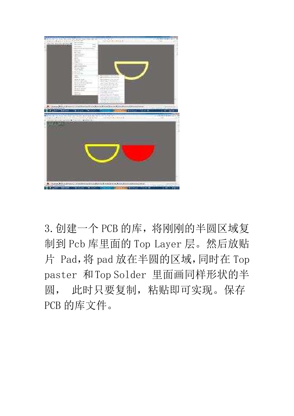 AltiumDesigner中创建异形焊盘方法_第2页