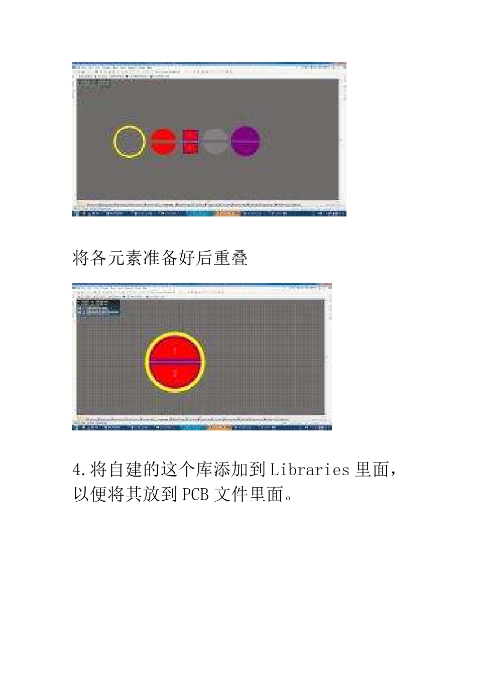 AltiumDesigner中创建异形焊盘方法_第3页