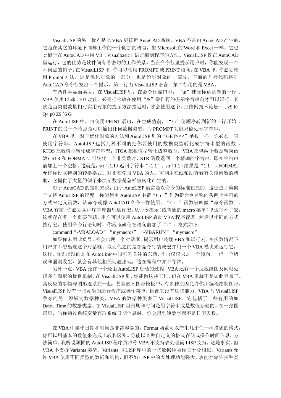cad二次开发教程_第2页