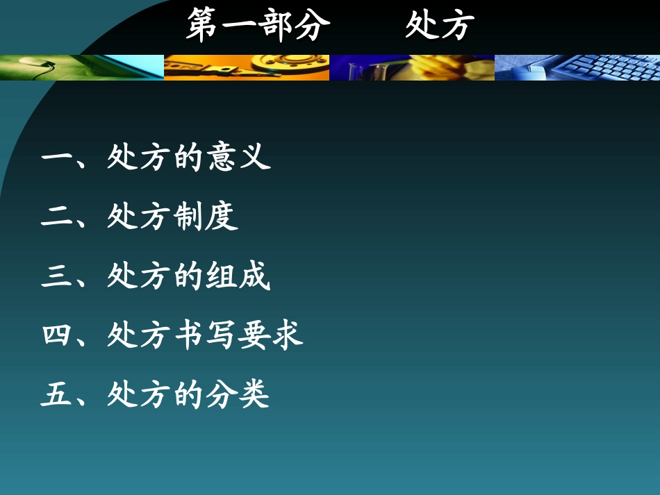 处方与医嘱书写规则_第2页