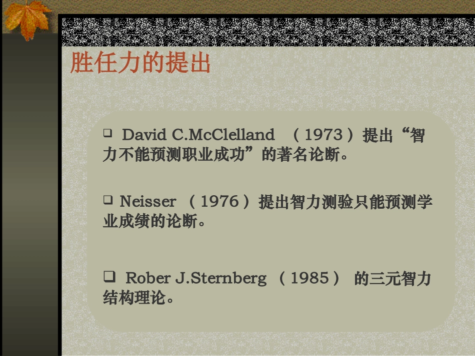 biodata_第3页