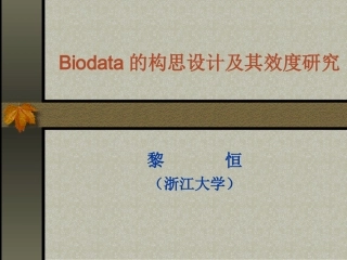 biodata