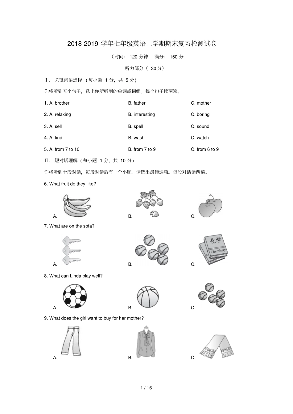 20182019学年七年级英语上学期期末复习检测试卷2_第1页
