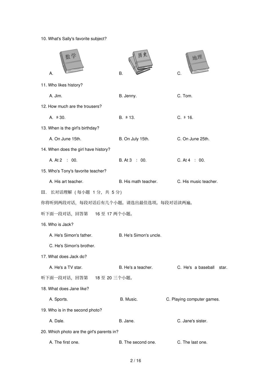 20182019学年七年级英语上学期期末复习检测试卷2_第2页