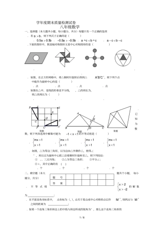 20182019学年期末质量检测试卷