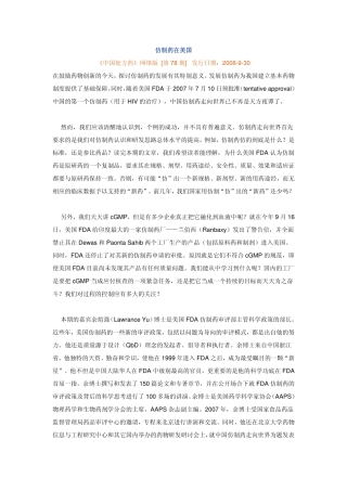 FDA华人系列(处方药杂志)